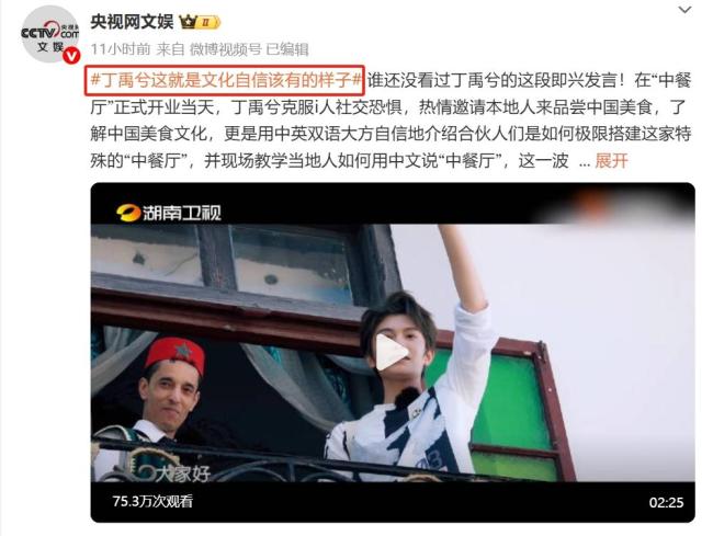 中餐厅9粉丝二创已经nextlevel了 丁禹兮双语揽客燃爆现场