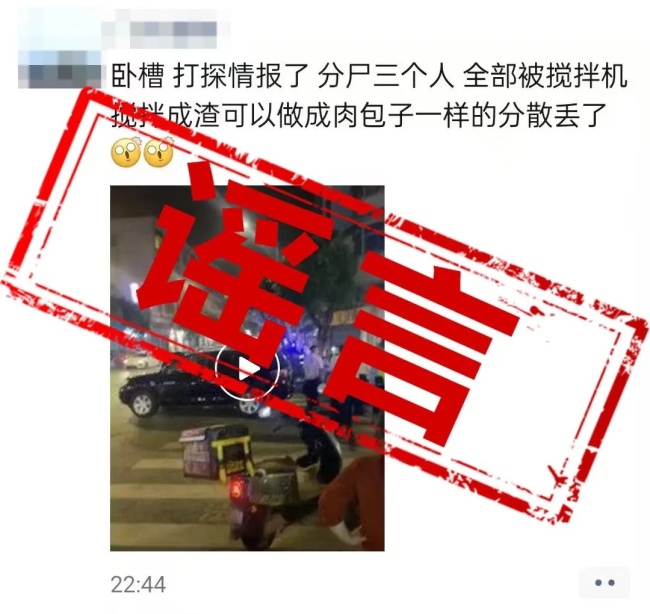 重庆警方公布10起打击整治网络谣言典型案例