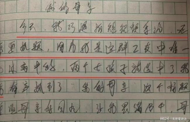 博主回應(yīng)街頭邀大爺寫作文爆火 樸實(shí)文采感動(dòng)眾人