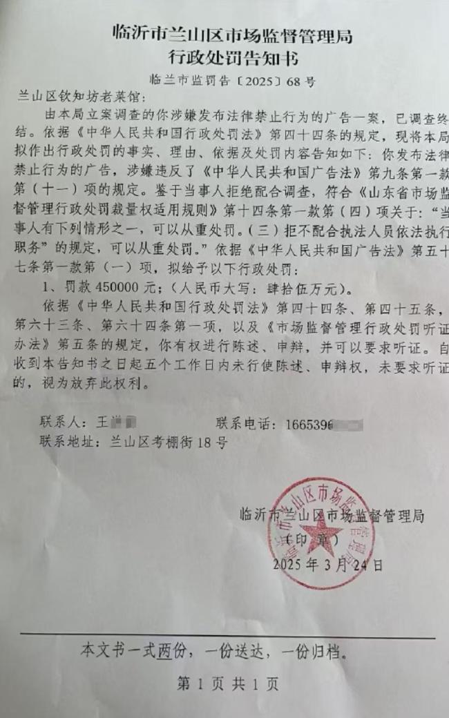 飯店老板隨手拍菜品成“違法廣告” 天價(jià)罰款引爭(zhēng)議