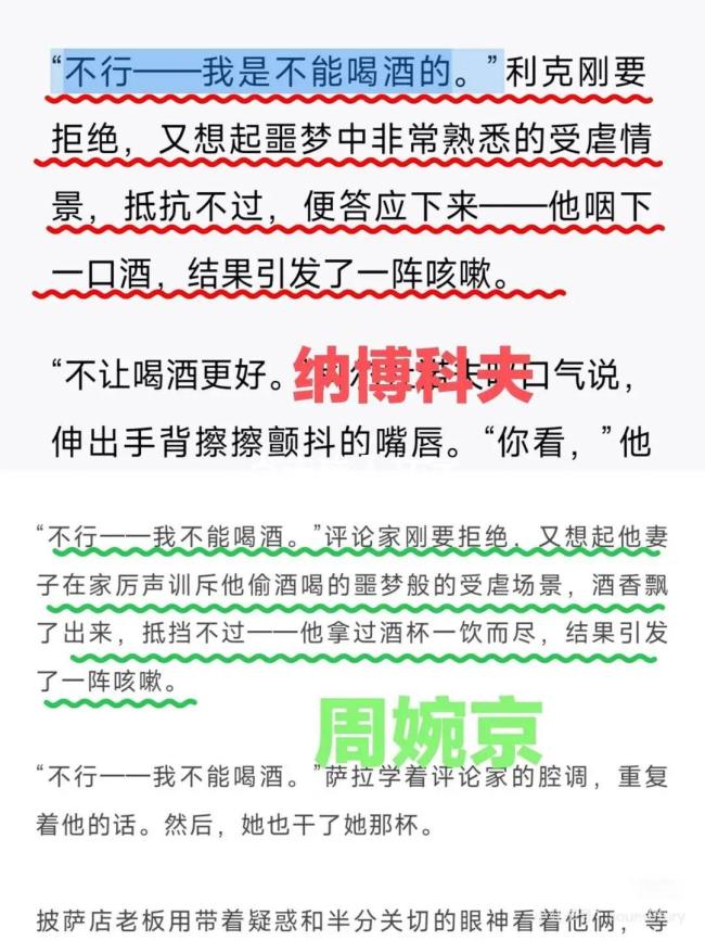 周婉京陷抄襲張愛玲等名家作品爭議 作家發(fā)文疑似輕生
