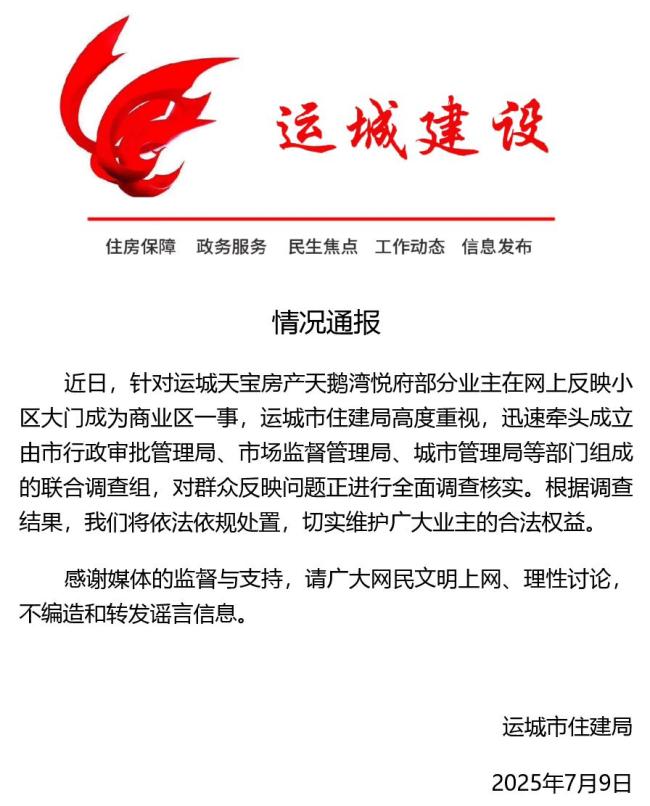 山西運(yùn)城一小區(qū)大門口變面館