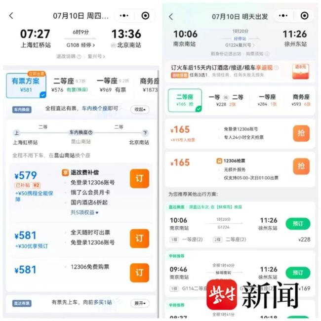 女子身份信息被冒用買火車票,，因沒造成實際損失,，難以追責！