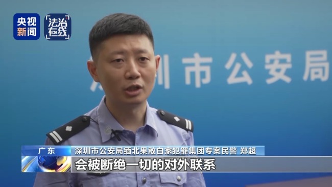 爬鐵網(wǎng),、鉆地洞…… 電詐、偷渡人員越境畫面曝光
