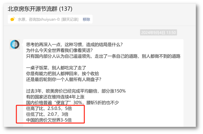 宁高宁：中国房地产没有到顶，北京还差两三倍 房价仍有增长空间