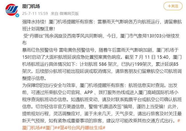 廈門(mén)小時(shí)降雨量下到全國(guó)第一 暴雨破紀(jì)錄引發(fā)關(guān)注