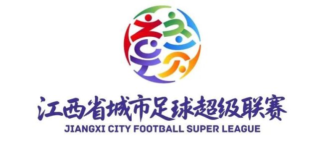 贛超開戰(zhàn)：南昌VS景德鎮(zhèn) 賽事升級(jí)蓄勢(shì)待發(fā)
