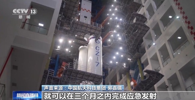 入轨误差小于4秒 天舟九号的“专车”准备完毕