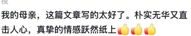 墳頭上的草青了又黃 黃了又青 大爺?shù)淖魑臎]有華麗的詞藻全是過日子的實(shí)在話