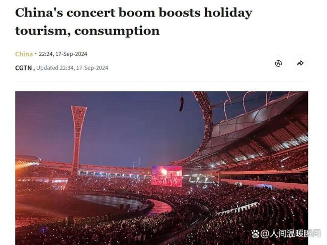 “侃爷”上海演唱会迟到 观众喊退票 天价票背后的流量密码