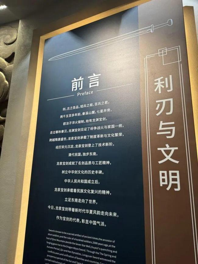 全國(guó)唯一做寶劍的專(zhuān)業(yè)：就業(yè)率近100% 千年技藝傳承與創(chuàng)新