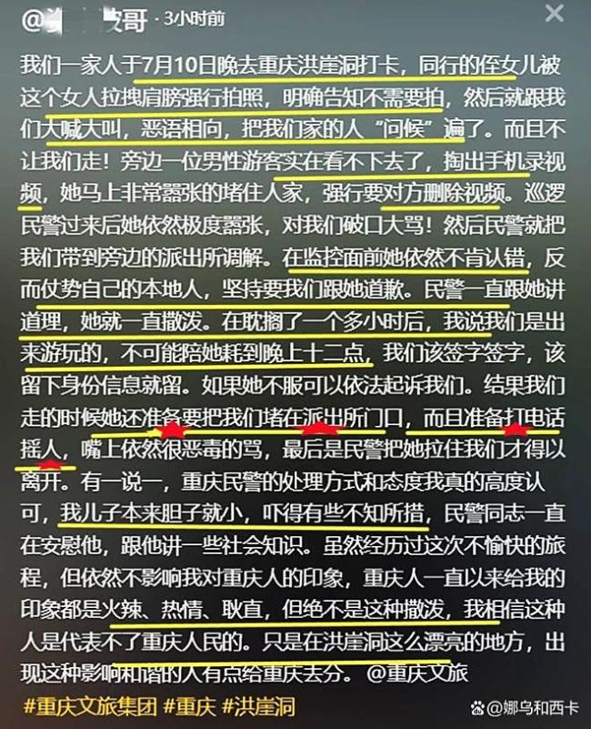 游客在景区遭红衣女子拉拽拍照 强买强卖惹争议