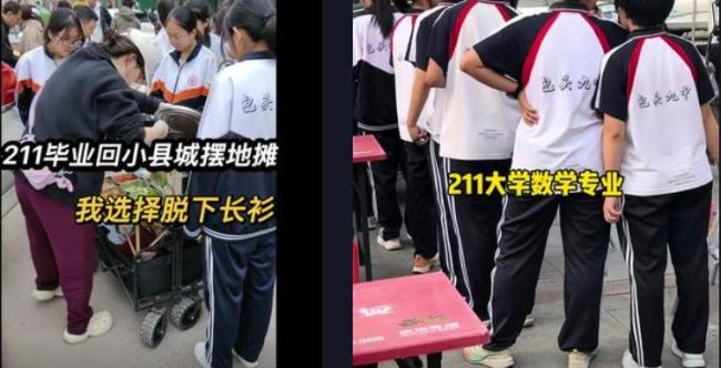 名校畢業(yè)生，瘋搶保潔飯碗？就業(yè)觀念大轉(zhuǎn)變