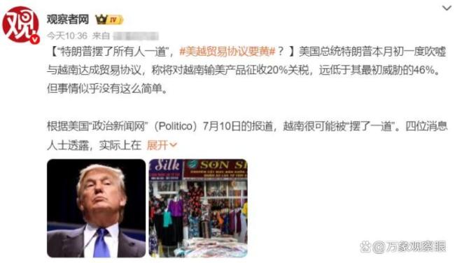 越南的关税遭遇为其他国家敲响警钟 警惕单一市场依赖风险