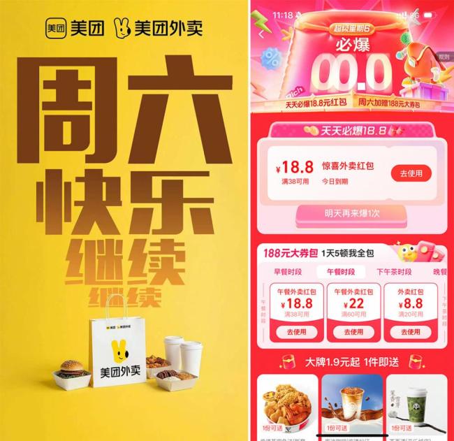 外賣大戰(zhàn)已有門店接近爆單