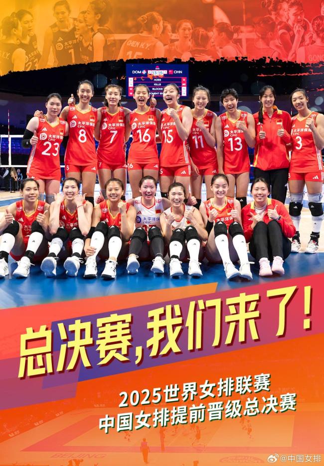 中國女排3比1擊敗加拿大 收獲兩連勝提前晉級(jí)總決賽
