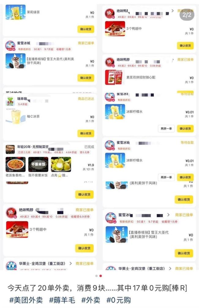 外賣大戰(zhàn)有騎手稱要跑通宵 平臺競爭激烈