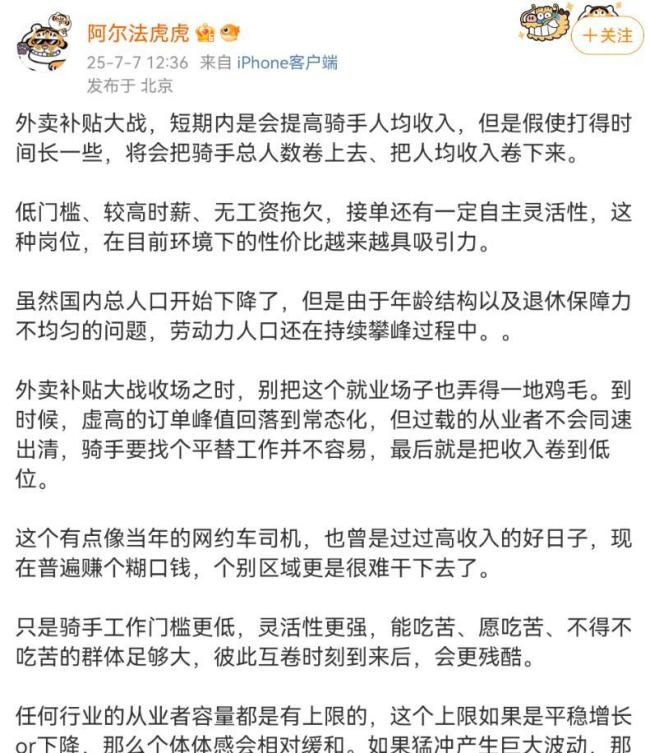 外賣騎手得換三輪車了 訂單激增引發(fā)配送變革