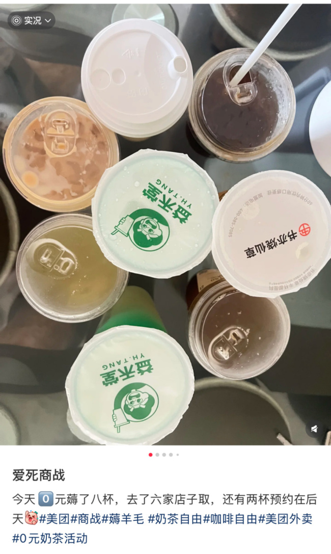 博主評外賣大戰(zhàn)0元自取飲品遭瘋搶 奶茶店訂單暴漲