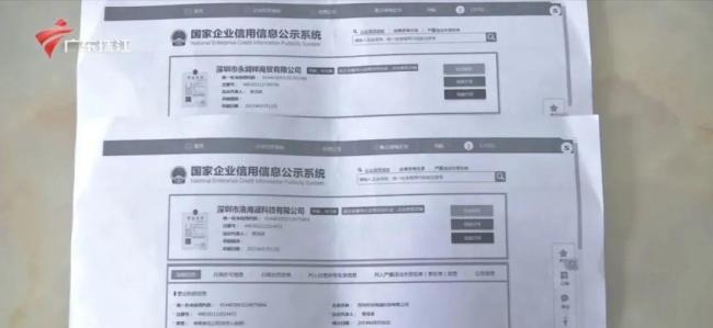 失業(yè)想領(lǐng)補(bǔ)貼發(fā)現(xiàn)自己是2家公司老板 身份被盜用的困境