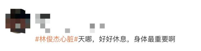 林俊杰自曝心臟出問題 靠藥物控制 每日服藥維持健康