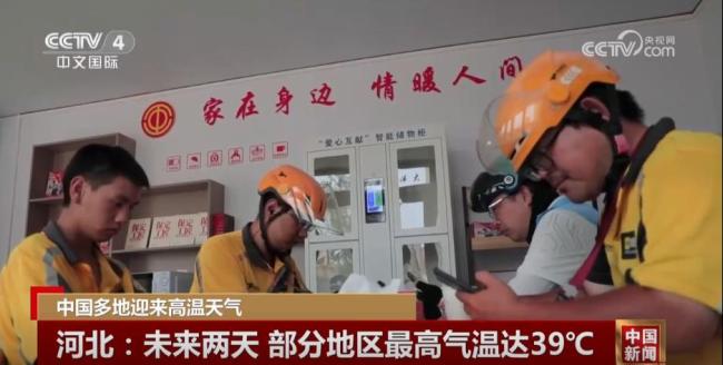 各地積極應(yīng)對高溫“烤”驗