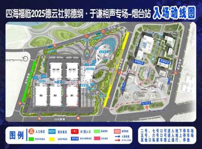 德云社煙臺站再現(xiàn)“郭氏幽默”