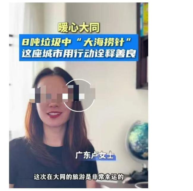 有必要吗？儿童丢电话手表，环卫工高温下翻8吨垃圾找回，网友质疑 是否值得如此付出