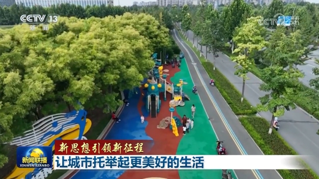 【新思想引領(lǐng)新征程】讓城市托舉起更美好的生活