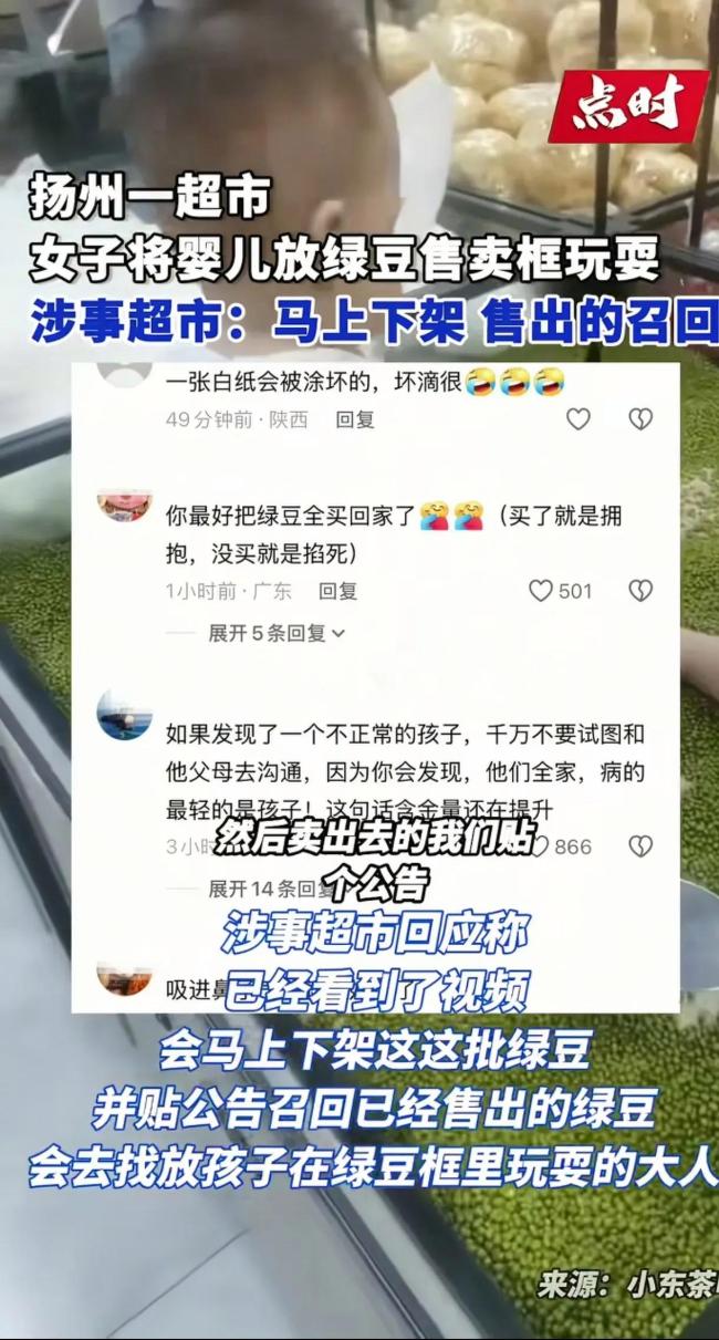穿紙尿褲小孩坐綠豆框玩耍 超市回應(yīng) 家長行為引爭議