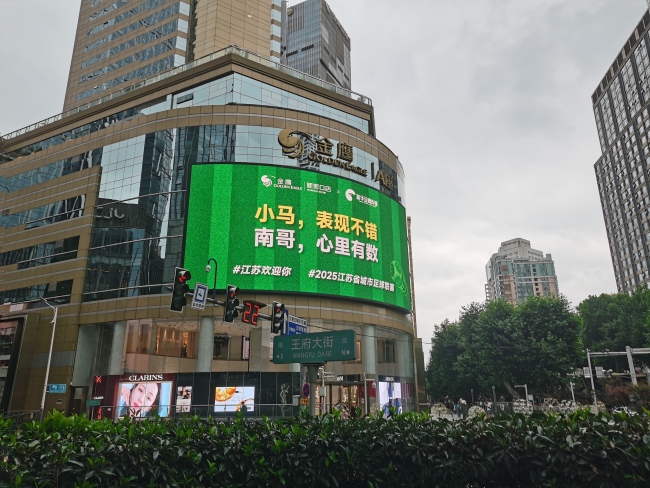 媒體：蘇超IP運營將面臨商業(yè)考驗