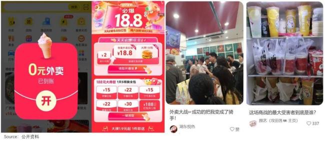 商家稱被平臺(tái)經(jīng)理私自報(bào)名外賣大戰(zhàn)