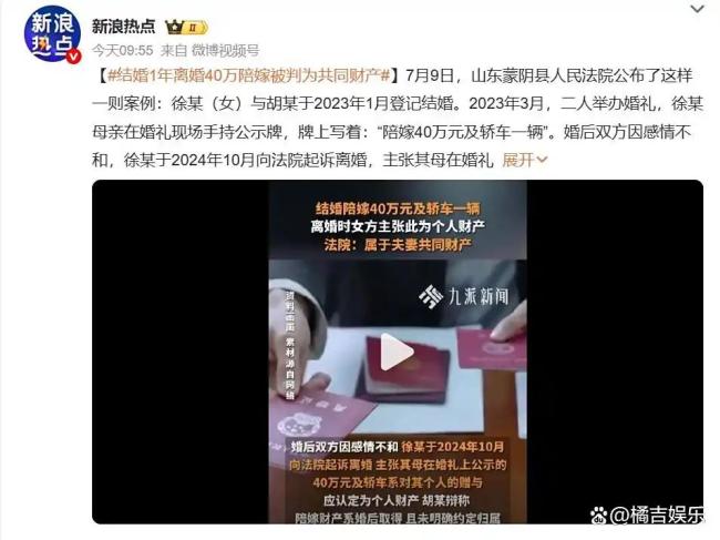 結(jié)婚1年離婚陪嫁成共同財(cái)產(chǎn)