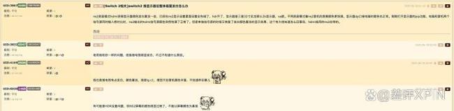HDR是個好東西，但在任天堂Switch2上沒調好 調整麻煩效果不佳