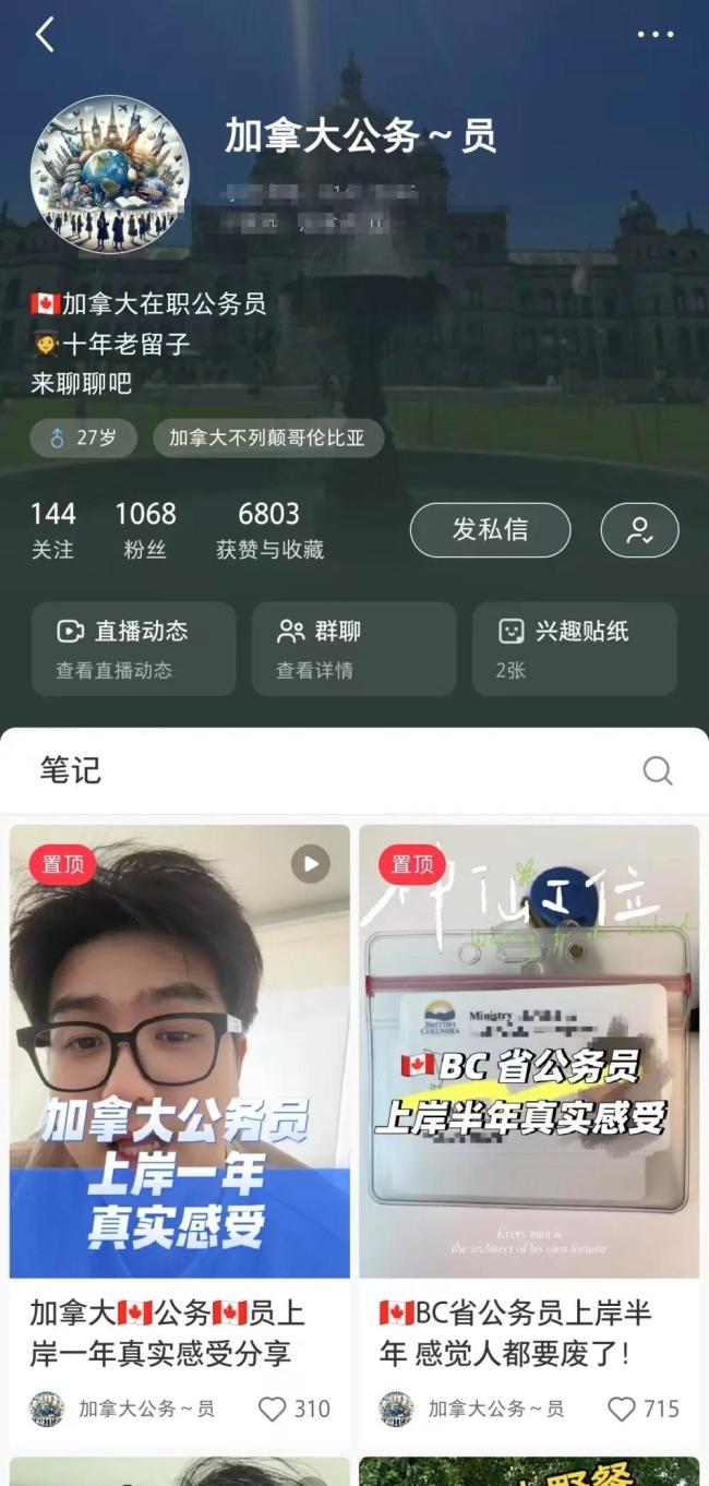 當(dāng)事人講述考編上岸加拿大公務(wù)員 從公司申請到面試挑戰(zhàn)