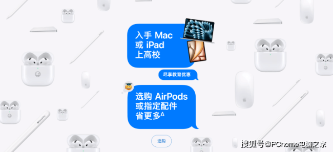 國(guó)補(bǔ)vs蘋果返校優(yōu)惠哪個(gè)更劃算