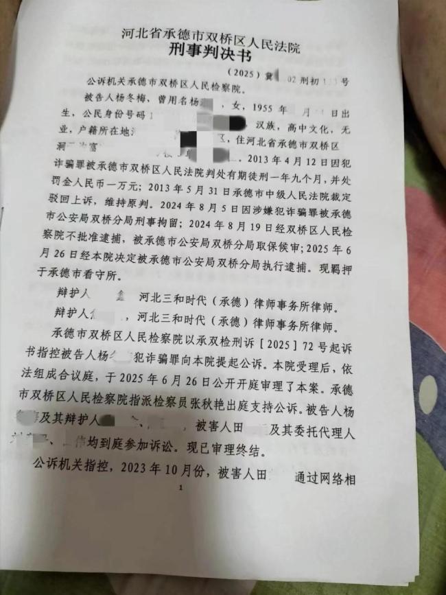 老漢相親結(jié)識(shí)女子領(lǐng)證后被騙70萬(wàn) 養(yǎng)老錢(qián)被騙引發(fā)關(guān)注
