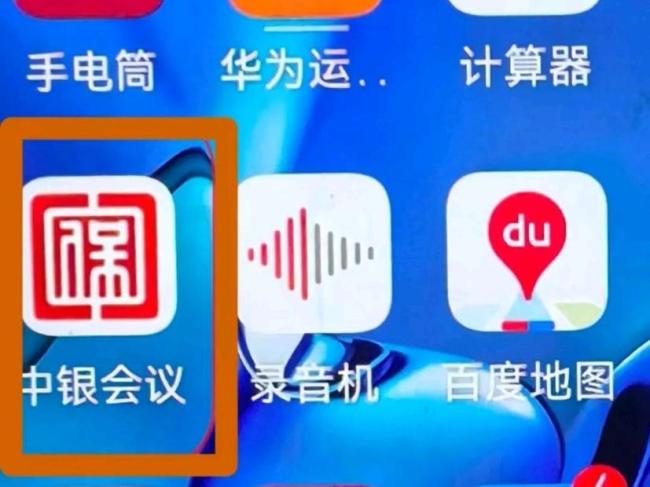 警方提醒：卸載,！有人賬戶余額全沒了 警惕“屏幕共享”騙局