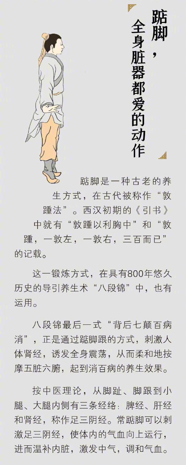 堅(jiān)持踮腳10分鐘身體會(huì)發(fā)生哪些變化,？