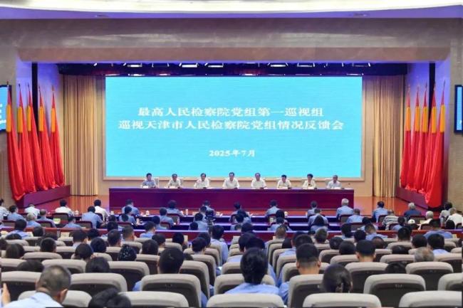 最高檢5個巡視組，已全部反饋意見