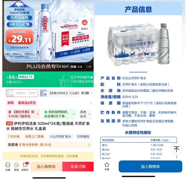 山姆上架好麗友為什么會挨罵 選品爭議暴露矛盾