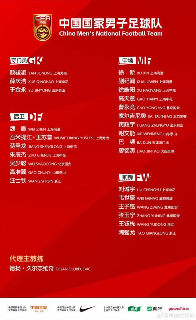 东亚杯国足vs中国香港前瞻：打平避免垫底 久帅争上任首胜 全力争胜提升状态