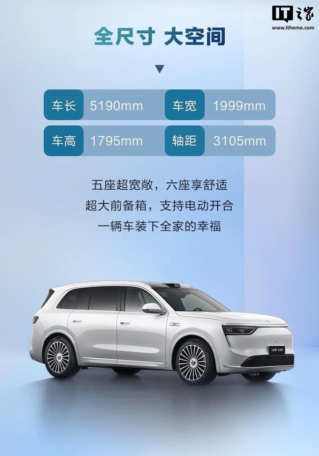 問(wèn)界M8純電版8月上市 鴻蒙智行旗艦SUV來(lái)襲