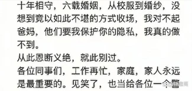 工行回應(yīng)男子實(shí)名舉報(bào)妻子出軌