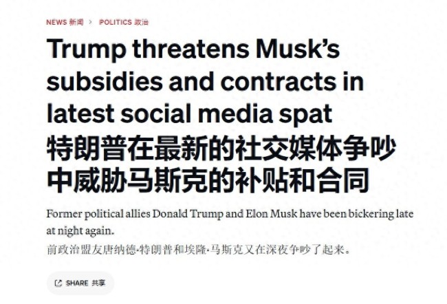 特朗普放狠話要把馬斯克趕回南非，馬斯克的“鈔能力”失效了嗎,？