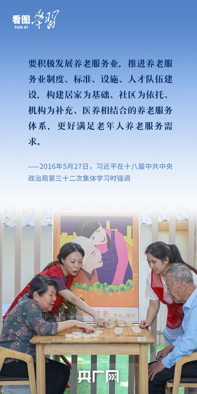 看圖學(xué)習(xí)·改革為人民丨“要共同努力,，把這些事辦好”