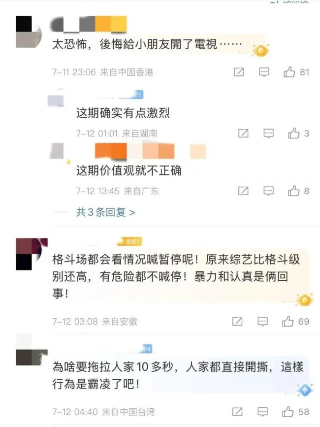 歌手周深錄制綜藝節(jié)目遭嘉賓拖拽 本人回應(yīng) 無大礙請放心