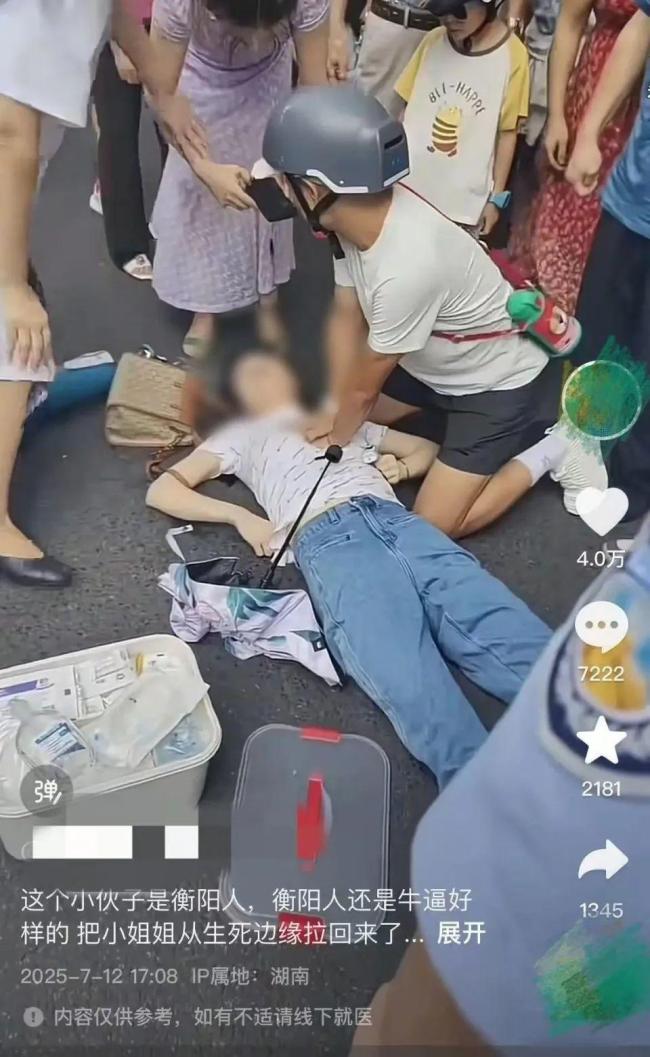 救人被質(zhì)疑襲胸男子發(fā)聲