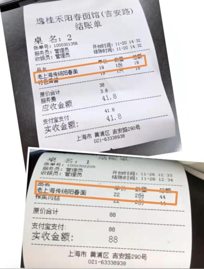 上海一面館一碗面1588元 價(jià)格引發(fā)熱議