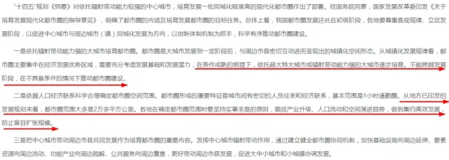 中央定調(diào),！城市發(fā)展,，五大轉(zhuǎn)變來了 新邏輯引領(lǐng)未來